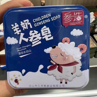 Changbai Mountain Handmade Soap, Goat Milk and Ginseng Extract for Face Washing, Hand Washing, and Bathing, Manufacturer Wholesale Ginseng Goat Milk Handmade Soap