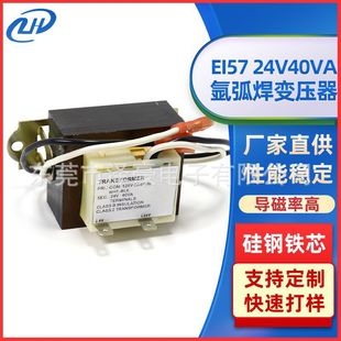 EI57 24V40VA�廡��׃��������Դ��ƽ��Ȧ��ʽ��ʽ���l׃�����S��