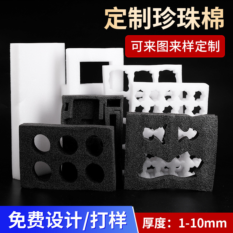 批发EPE泡沫鸡蛋托水果减震材料蛋托珍珠棉包装盒包装珍珠棉厂家