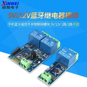 Ретранслятор, модуль, мобильный телефон, умный переключатель, 5v, 12, 12v, bluetooth, андроид, дистанционное управление