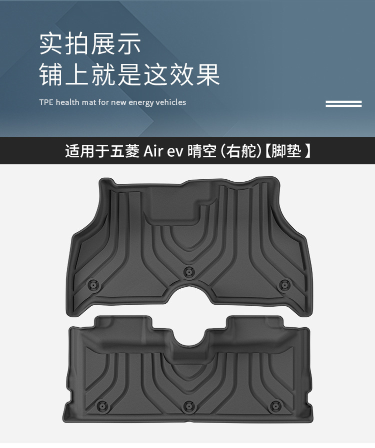 Floor Mats for 23 Wuling Air EV Right Rudder TPE Waterproof Trunk Mat