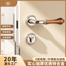 中古风胡桃木门锁锌合金室内卧室房门把手家用复古磁吸静音分体锁