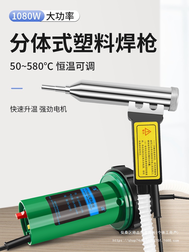大功率塑料焊枪分体式调温热风枪汽车保险杠PP塑料地板水槽焊接枪