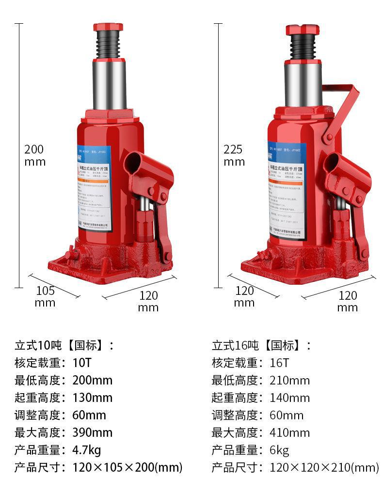 Car Jack 2 T vertical hydraulic jack 5 T truck hydraulic car hand-cranking qianjinding