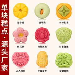 新しい中国式の婚約お菓子は台を並べて結婚します。