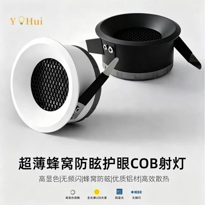 Embedded Led Ceiling Light Honeycomb Anti-Glare Spotlight Wall Washer Display Cabinet Mini Small Spotlight Hole 5.5 cm 55mm