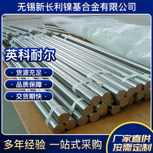 Ӣ���͠�Inconel 718�A���Ͻ�� �S�ҬF؛����UNS N07718�Ͻ��