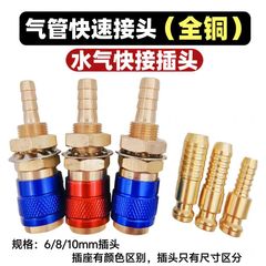 クロスボーダー水冷溶接ガン 501D 水タンクプラグアルゴンアーク溶接エアパイプクイックコネクタ溶接ガンソケット水ガスコネクタ