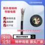定制源头特种野外电缆
