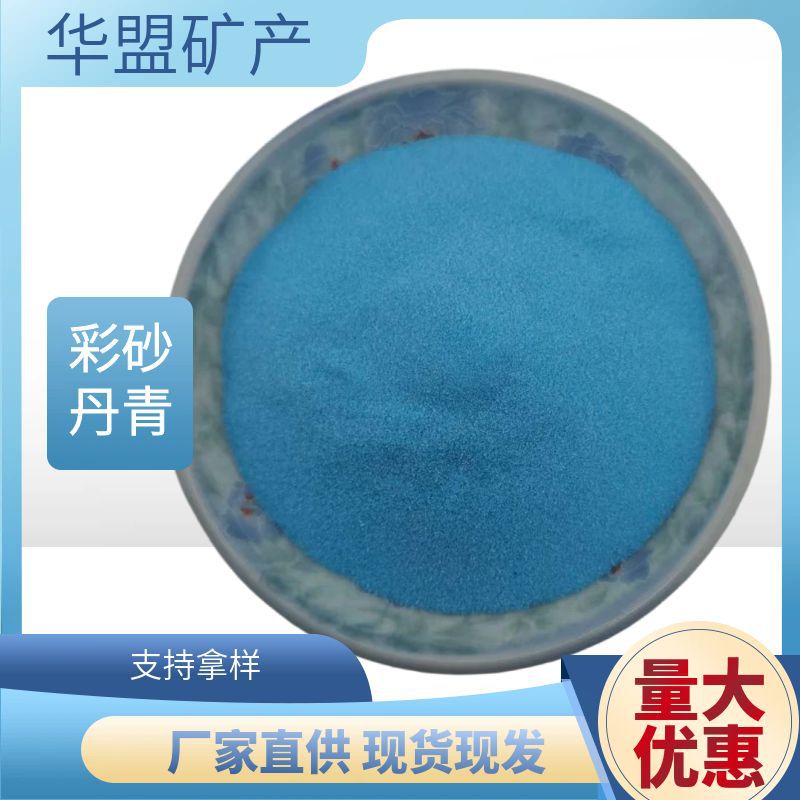 丹青彩砂肌理墙背景墙装饰用沙漏沙画原料花坛边缘铺面儿童娱乐用