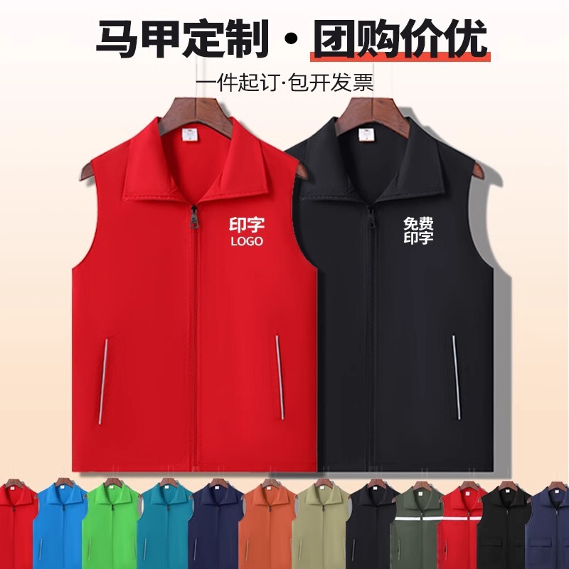 High-end vest custom outdoor reflective vest overalls printed logo word wear-resistant staff tooling enterprise group outfit