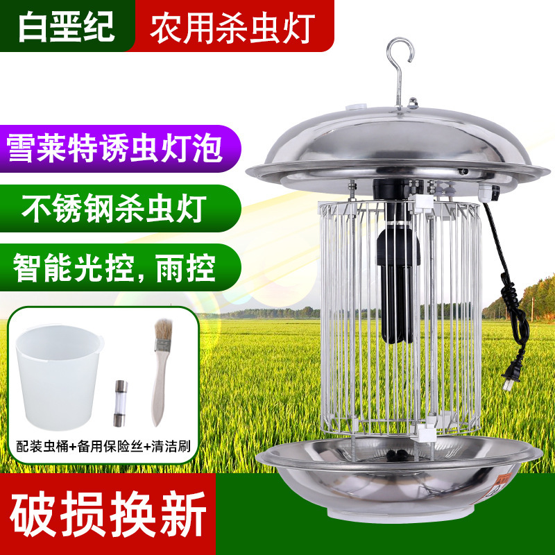 Cretaceous Outdoor Insecticide Lamp Electric Shock Light-Controlled Rain-Controlled Waterproof Stainless Steel Ultraviolet Black Light Lamp for Agriculture