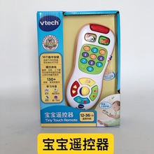 Vtech伟易达宝宝遥控器婴幼儿早教益智中英双语声光音乐学习玩具