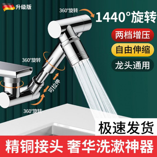 Basin Robotic Arm Universal Faucet Retractable Rotating Pressurized Splash-Proof Kitchen Washbasin Extension Mouthwash Delivery