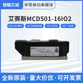 普通晶闸管;IGBT模块;集成电路