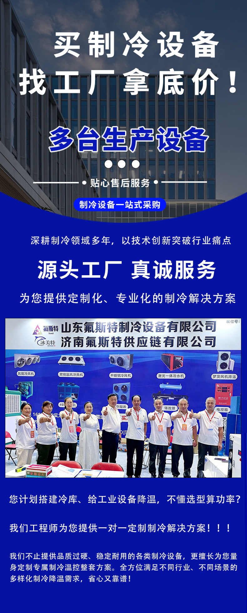 不锈钢超低温移动冷库_01.jpg