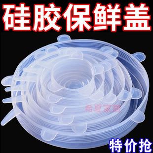 Splash-Proof Lid Food-Grade Preservation Lid Bowl Lid Sealing Transparent Lid Dish Cover Round Universal Frog Safety Fresh Film