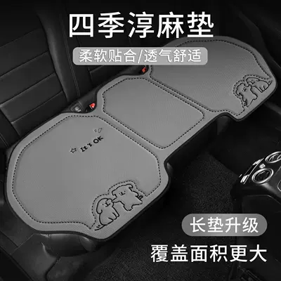 Four Seasons Pad, 2026 New Car Seat Cushion