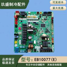 ���ô��յ����԰�EB0668(H)EB10089(B)EB08130(C)�����EB10077