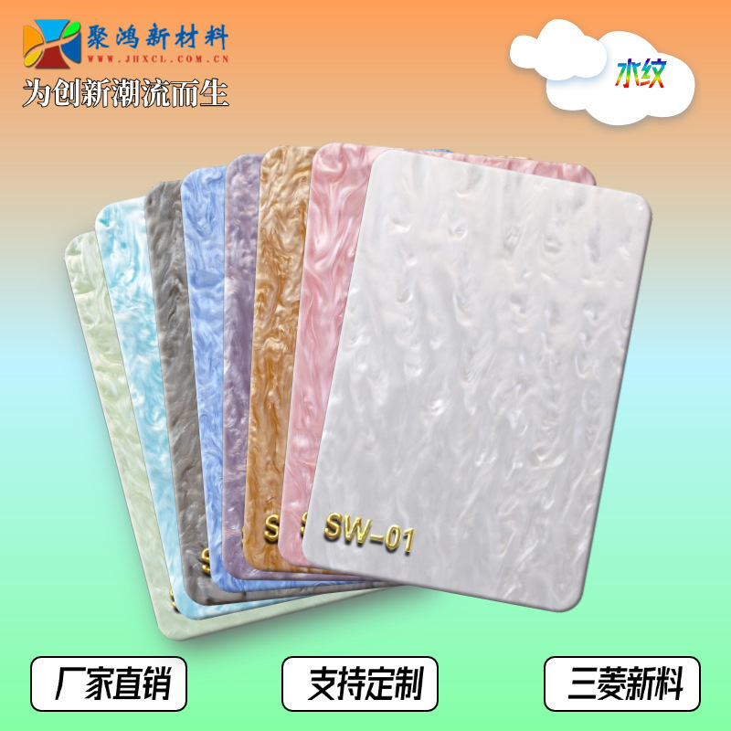 high quality water pattern acrylic plate opaque pearlescent casting plate irregular PMMA plexiglass plate resin plate