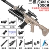 100cm Hand Self -integrated Three Model M416 Sand Man withdrawal+Grenades [E -commerce Box]