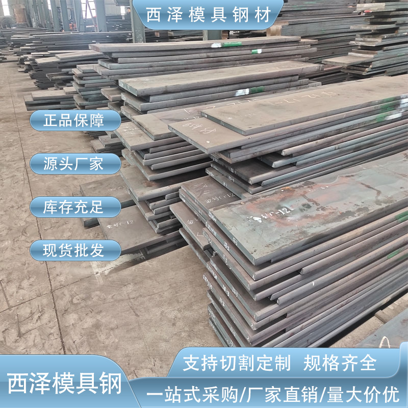 东莞供应4Cr16模具钢 4Cr16塑胶模具钢 4Cr16预硬耐蚀塑胶模具钢