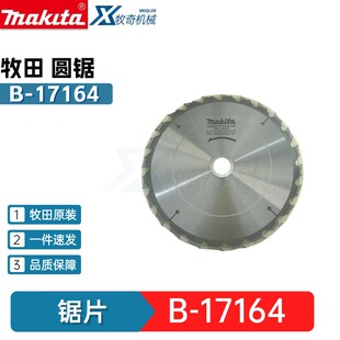 ����Ӳ�|�Ͻ��ƬB-17164���Ƭ235&times;25.4x24T늈A�늄ӹ��߸���