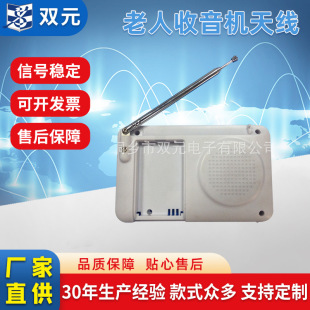 Mini Small Speaker Elderly Radio Antenna Factory Direct Sales 4-Section Stainless Steel Antenna with Iron Sheet for Market Use