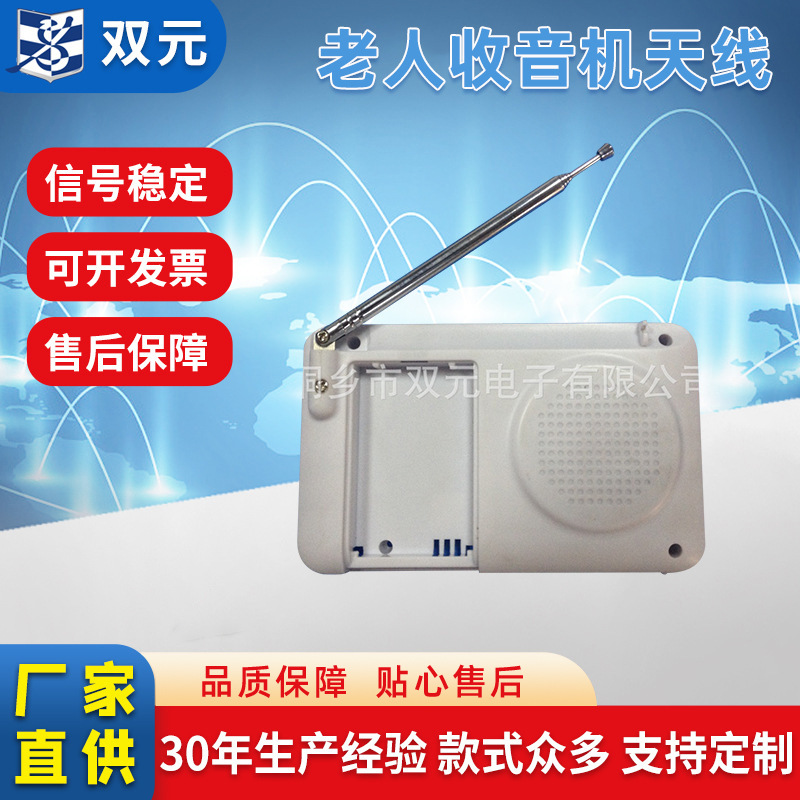 迷你小音箱老人收音机天线厂家直销 4节带铁片市场通用不锈钢天线