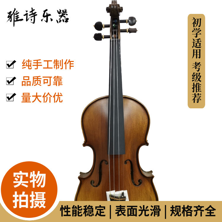 Handmade Solid Wood Violin Entry-Level Professional-Grade Playing Instrument for Beginners, Children and Adults to Practice Playing the Violin