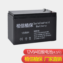 12V8A农用电动喷雾器电池 蓄电池 照明电瓶 喷雾器电瓶 欢迎批发