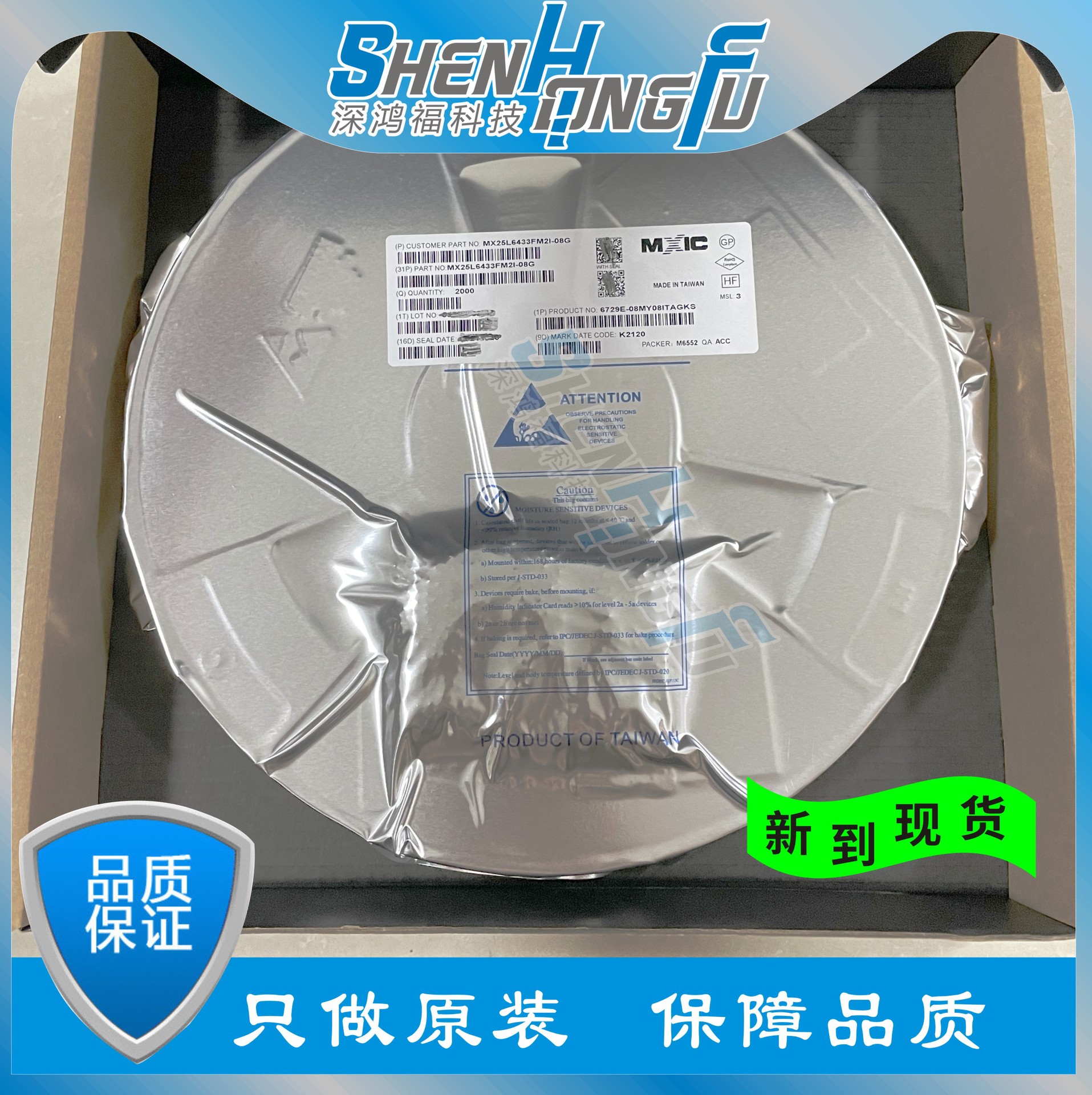 AutoChips授权 MX25U3235FM2I-10G 批发集成 电路 IC 储存器IC