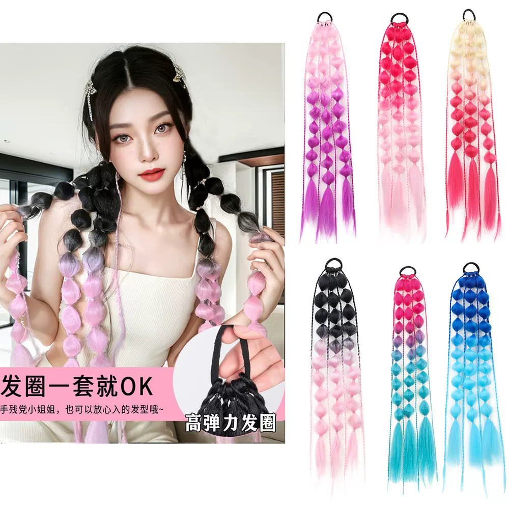 欧美风跨境渐变彩色灯笼泡泡马尾辫时尚女长款手编表演辫马尾假发