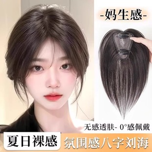 French-Style Bangs Hairpiece for Women, Top Hairpiece for Volume, Realistic Hair, High Crown, Lightweight Hairpiece