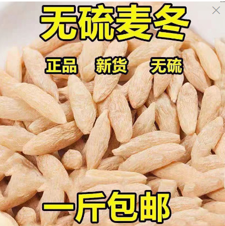 Mai Dong Ophiopogon Root Dried Sichuan Herb 500g Traditional TCM Wellness Ingredient quality and texture