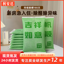 除甲醛活性炭包海润晶100g纳米竹炭包去味甲醛清除剂家用碳包新车