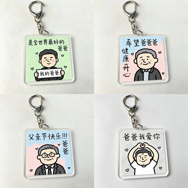 2026 New Father's Day Gift Blessing Message Acrylic Keychain Practical Creative Bag Pendant Blessing Message 2026 New Father's Day Gift Blessing Message Acrylic Keychain Practical Creative Bag Pendant Blessing Message