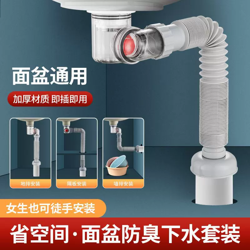 洗手盆下水器通用防臭配件排水管超短下水器矮杯潜水艇侧排下水器