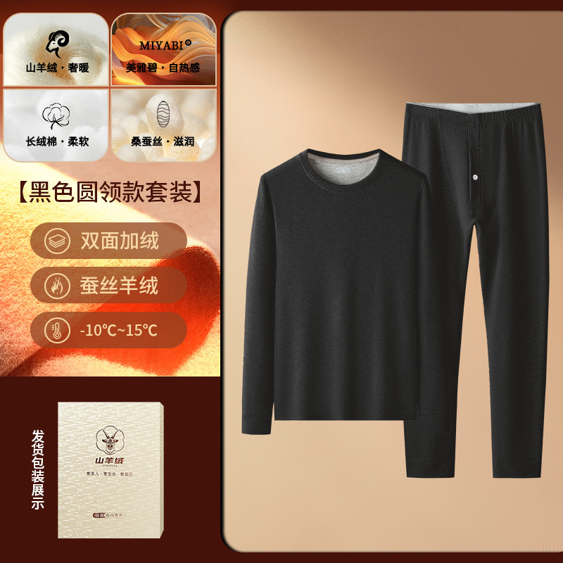 El nuevo traje de ropa interior térmica de otoño e invierno de seda de cachemira Meiya Bishan para hombres más camisa de fondo grueso de terciopelo transfronterizo
