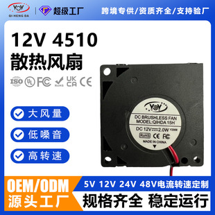 �¿���{�����w�u݆ɢ���L��4510���ι��L�C12V���I�ş���L��
