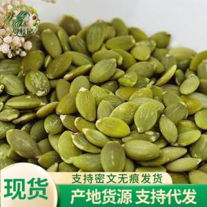 一件代发低温烘焙原料 双A原味生南瓜子仁南瓜籽仁熟的批货
