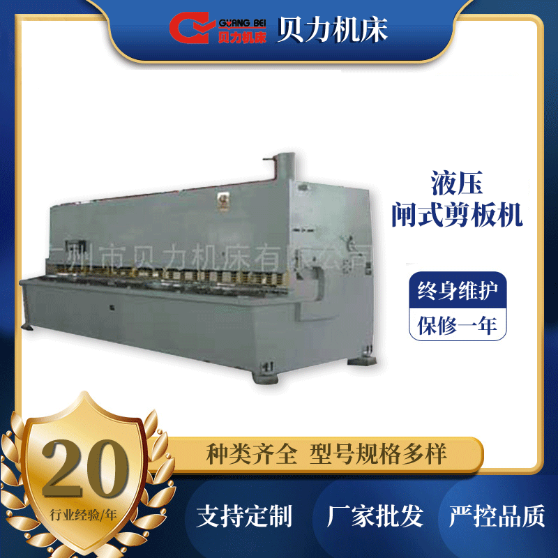 厂家供应大规格液压闸式剪板机全自动数控系统高精度不锈钢切板机