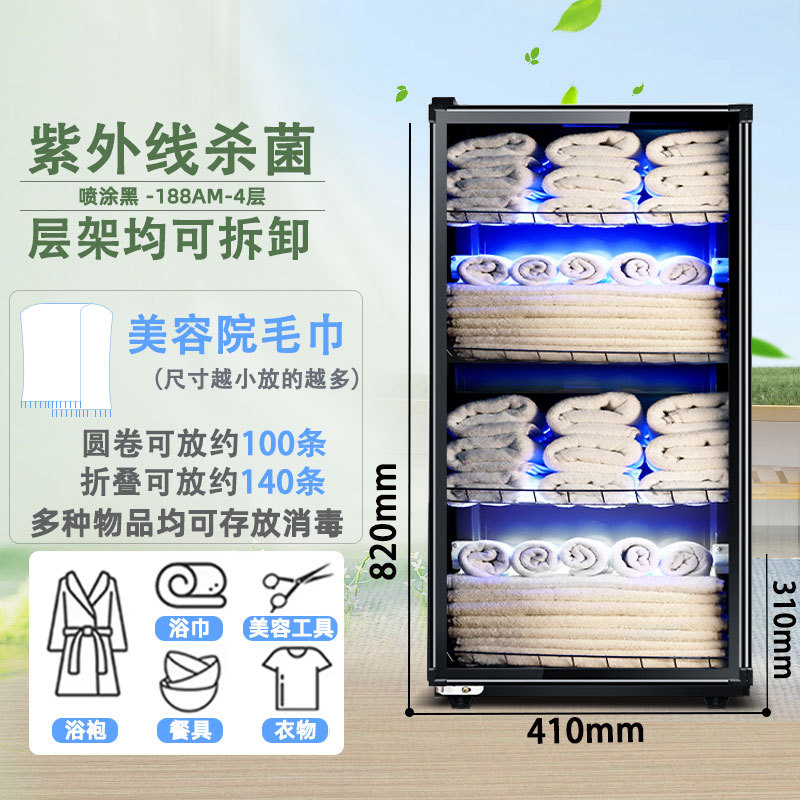 188AM 4겹 스프레이 블랙(자외선+오존+가열)