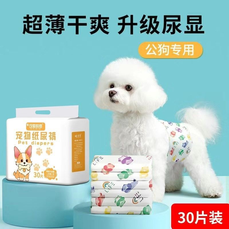 Pet Dog Diapers for Female Dogs, Anti-Urination Pants for Male Dogs, Sanitary Pants for Puppies, One Piece