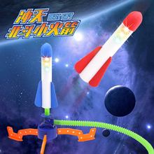 冲天火箭炮飞天炮筒可发射玩具儿童脚踩吹气式软弹仿真玩具