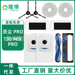 �m��춿���˹�ߵؙC�����`�mPro/T30 MIX Pro�L߅ˢ���ϲ������