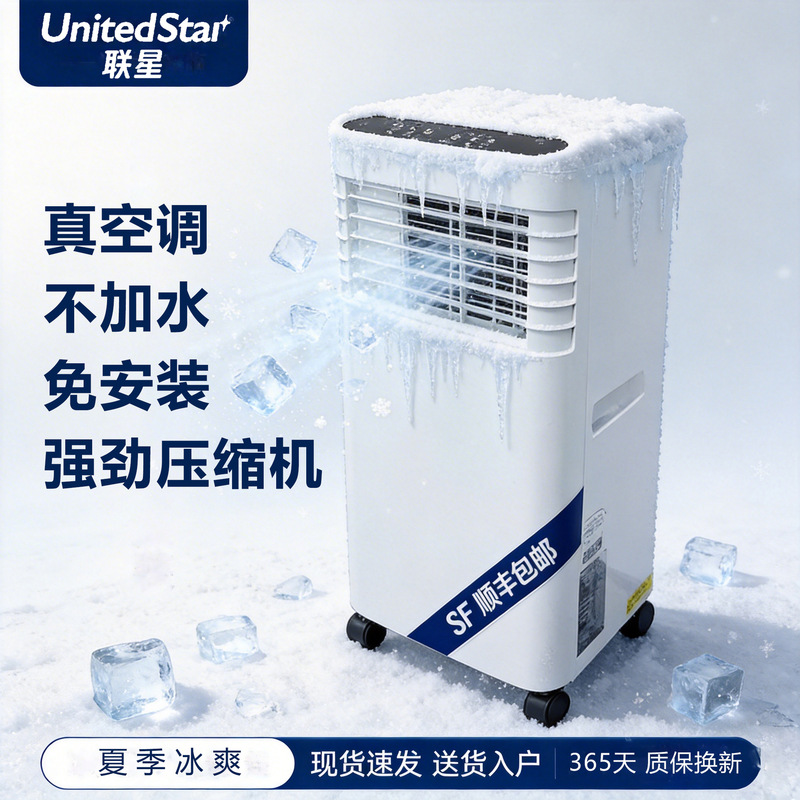 Movable Air Conditioner Without Outdoor Unit, Heating and Cooling All-In-One Machine, Household Installation-Free Small Vertical Air Conditioner