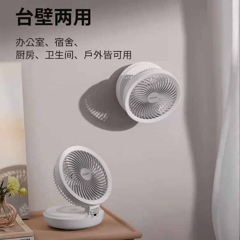 EDON suspended air circulation fan desktop fan E808 portable folding wall-mounted floor-standing air circulation fan