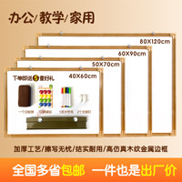 磁性白板挂式写字板家用办公留言板磁吸加厚挂式两面书写小白板