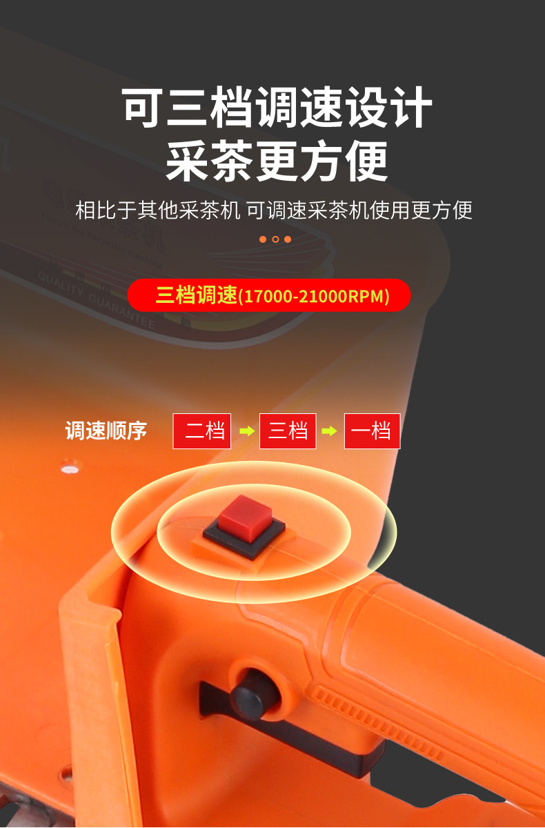 采茶机_07